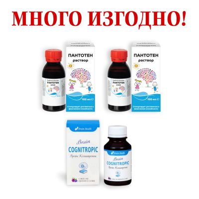 Комплект добавки за памет говор и концентрация при деца Пантотен разтвор с GABA и течен ноотропик Брейн Когнитропик